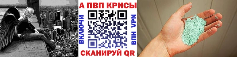 Alpha PVP крисы CK  Рошаль 