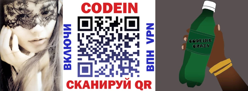 наркотики  Рошаль  Codein Purple Drank 