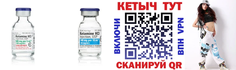КЕТАМИН VHQ  Рошаль 
